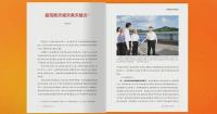 Xi's article on enhancing disaster management capabilities published