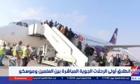 Inaugural El Alamein-Moscow flights operated at full capacity: Air Cairo captain