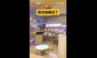 Marriage registration offered at diversifying venues across China