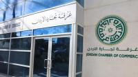 Jordan, Pakistan chambers establish joint business council to drive trade, investment