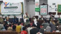 Al-Sabeen District in Capital Sana’a celebrates Prophet’s birth anniversary