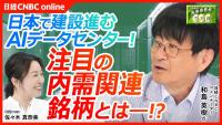 Data Centers Spread Across Japan