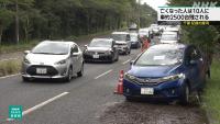 Heavy rain in Japan's Chiba Pref. leaves 10 dead, 2,500 cars abandoned on roads