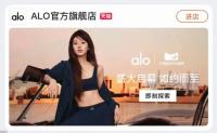 Alo Takes On Lululemon in China, Selling $1.4 Million on Day One