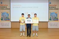 Hanwha Science Challenge Draws Record 1,088 Teams