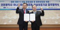Hana Bank Expands Financial Support for Incheon Businesses
