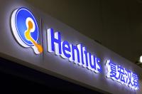 China's Henlius Licenses Up to 10 Biosimilars, Drug Substances to Sandoz
