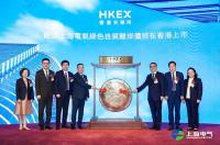 Shanghai Electric Issues World’s First Corporate FTZ Offshore Bond