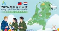 Taiwan's annual agricultural ambassadors to visit Netherlands