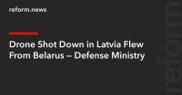 Drone Shot Down in Latvia Flew From Belarus — Defense Ministry