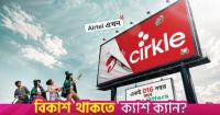 Airtel ends 16-year run in Bangladesh as Cirkle takes over