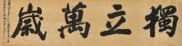 Kim Koo Calligraphy, Chun Kyung-ja Painting Head to Seoul Auctions