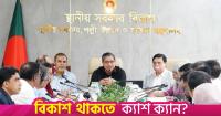 Solar power to be introduced in all entities under LGRD ministry: Shahe Alam