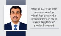 Nepal Electricity Authority Achieves Historic Milestones in Power Generation and Financial Health