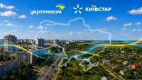 Kyivstar and Ukrtelecom start cooperation in joint use of telecommunications infrastructure