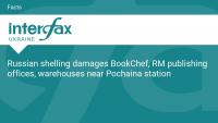 Russian shelling damages BookChef, RM publishing offices, warehouses near Pochaina station
