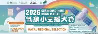 2026 Guangdong-HK-Macao ‘Little Meteorological Anchors’ Contest starts local selection