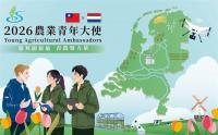 Taiwan agricultural ambassador program expands to Europe for first time