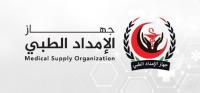 Libya’s Medical Supply Organisation Launches Digital Supply Platform