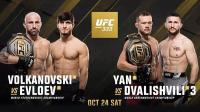 It's Volkanovski vs Evloev in headline bout at UFC 333