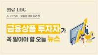 Fiscal Splurge Sends U.S., U.K. Bond Yields Soaring; Korea Not Immune