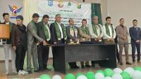 Sana’a University’s Faculty of Applied Medical Sciences celebrates Prophet Muhammad’s birthday