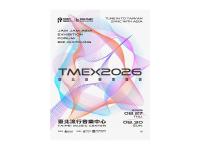 Oscar and Grammy Winning KPop Demon Hunters Team Heads to TAIPEI MUSIC EXPO 2026, the Asia Pacific Music Platform