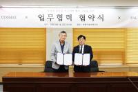 Cosmax Taps Particle Accelerator for Cosmetics Research