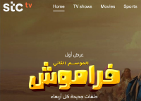 stc tv, LG Electronics elevate entertainment experience across Saudi, Kuwait and Bahrain
