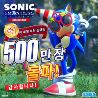 SEGA's 'Sonic Frontiers' Surpasses 5 Million Units Sold