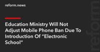 Education Ministry Will Not Adjust Mobile Phone Ban Due To Introduction Of “Electronic School”