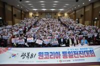 Civic groups rally against 'two Koreas' framework, call for unification