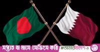 Energy cooperation: Foreign minister, PM's advisers in Qatar
