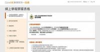 Hong Kong Customs Investigates Beauty Company for Alleged Unfair Trade Practices in Skincare Sales