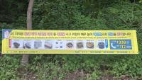 Paju Warns of North Korean Landmines Washed Into Imjin River