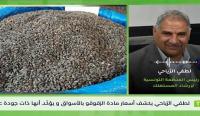 Mouled 2026: Zgougou Prices Remain High Despite Stability Compared with Last Year [Video]