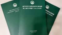 Macao SAR releases Third Five-Year Plan (2026-2030)