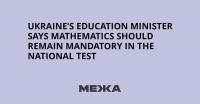 Ukraine’s Education Minister Says Mathematics Should Remain Mandatory in the National Test