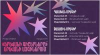 "Yerevan Nights" open-air concert series in Yerevan's parks