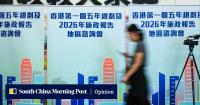 Hong Kong needs a mission for 2049 to focus its 5-year plans