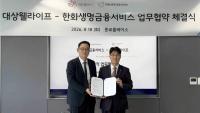 Daesang Wellife, Hanwha Life Team Up on Health-Insurance Care Service