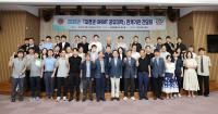 Kyungpook National University Leads 18-School Shared University in Daegu Region