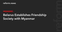 Belarus Establishes Friendship Society with Myanmar