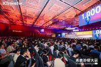 China Foreign Trade Industry Annual Mega-Event “XTransfer Summit 26” Concludes Successfully