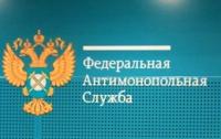 Antimonopoly services of the Russian Federation and Myanmar have signed a memorandum of cooperation