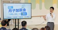 Taipei to introduce Taiwan's first postpartum meal allowance