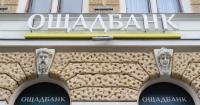 Hungary closes due to lack of evidence the case for money laundering against employees of the Ukrainian bank Oschadbank