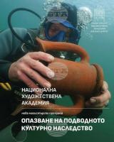 National Academy of Art's Burgas Branch Launches Master's Programme on Cultural Heritage of Bulgarian Black Sea Coast