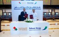 Muscat Stock Exchange signs deal to boost SME access to Oman’s capital market