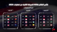 National esports football team begins second round of FIFAe World Cup 2026 qualifiers